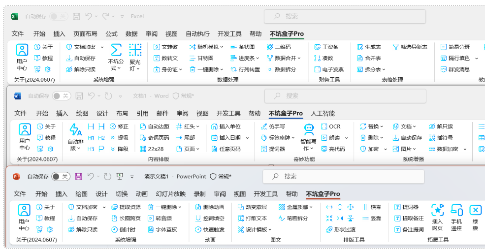 不坑盒子 截图