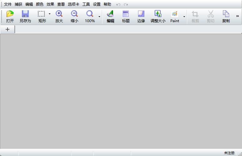 FSCapture 截图 1