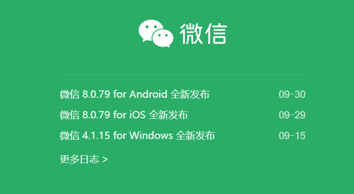 微信 截图 1